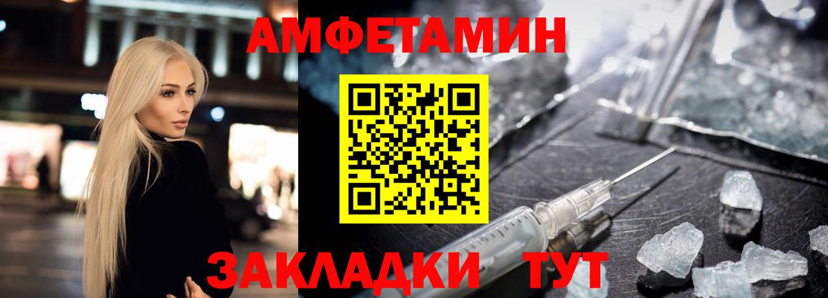 АМФ 97% Минусинск