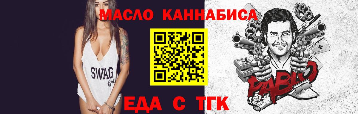 Минусинск  Canna-Cookies марихуана  Вход с VPN 