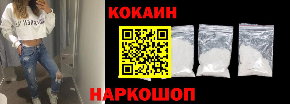 Cocaine Fish Scale Минусинск