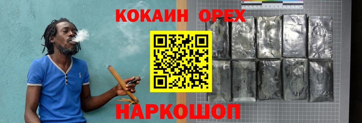 Cocaine 98%  Вход с VPN  Минусинск  КОКАИН VHQ 