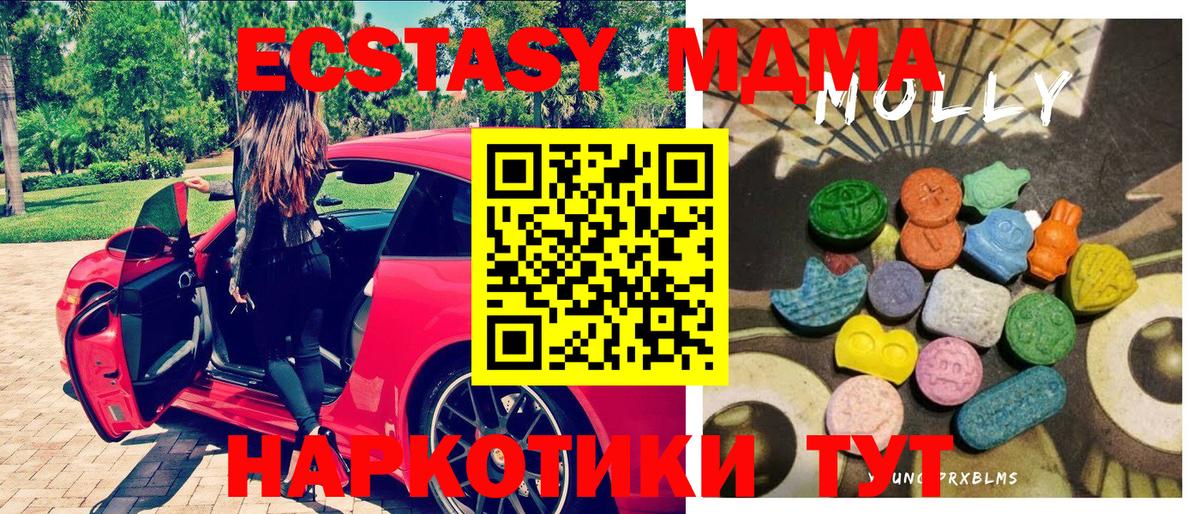Минусинск  ЭКСТАЗИ VHQ  Ecstasy  Вход с VPN 