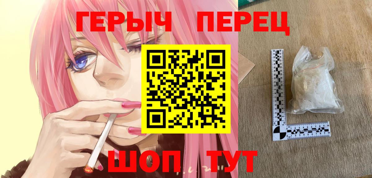 ГЕРОИН Heroin Минусинск