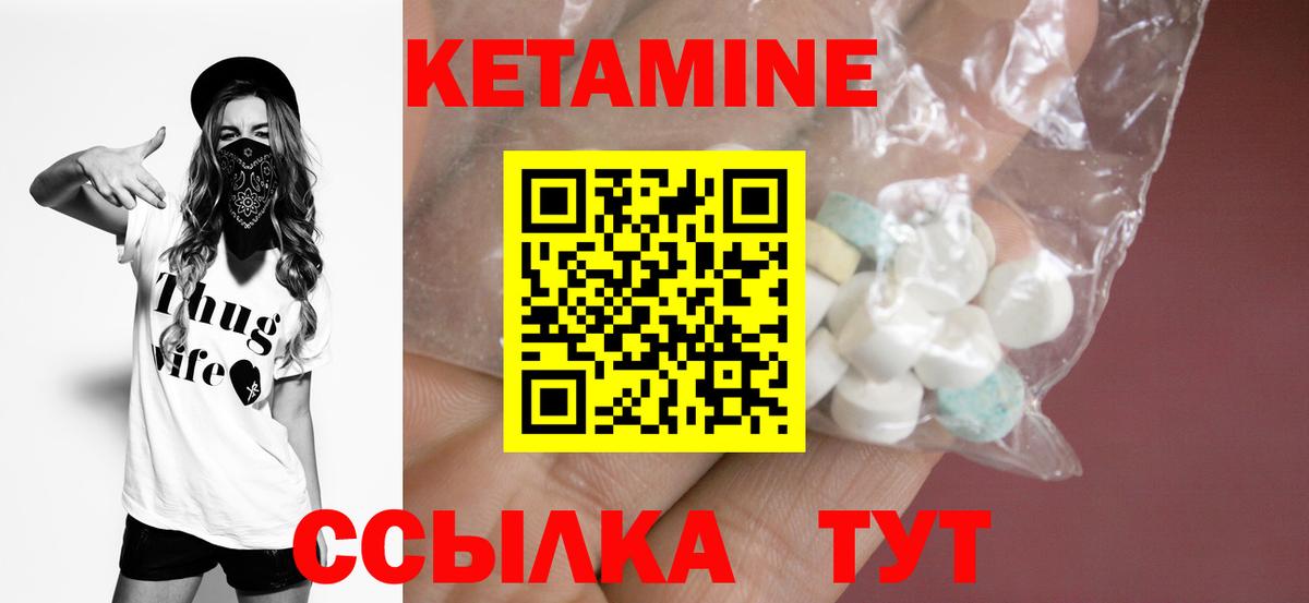 КЕТАМИН ketamine  Вход с VPN  Минусинск  КЕТАМИН VHQ 