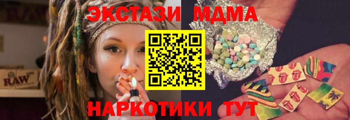 MDMA Molly Минусинск