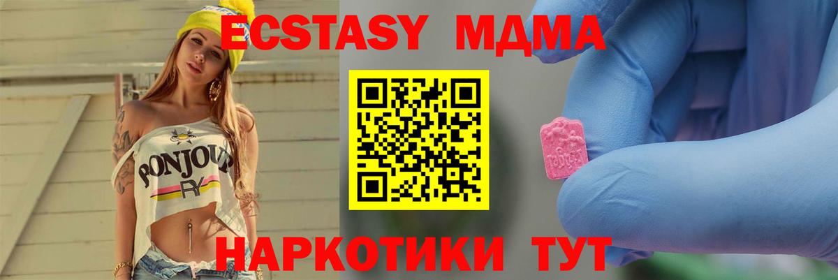 MDMA crystal  MDMA  Минусинск  Вход с VPN 