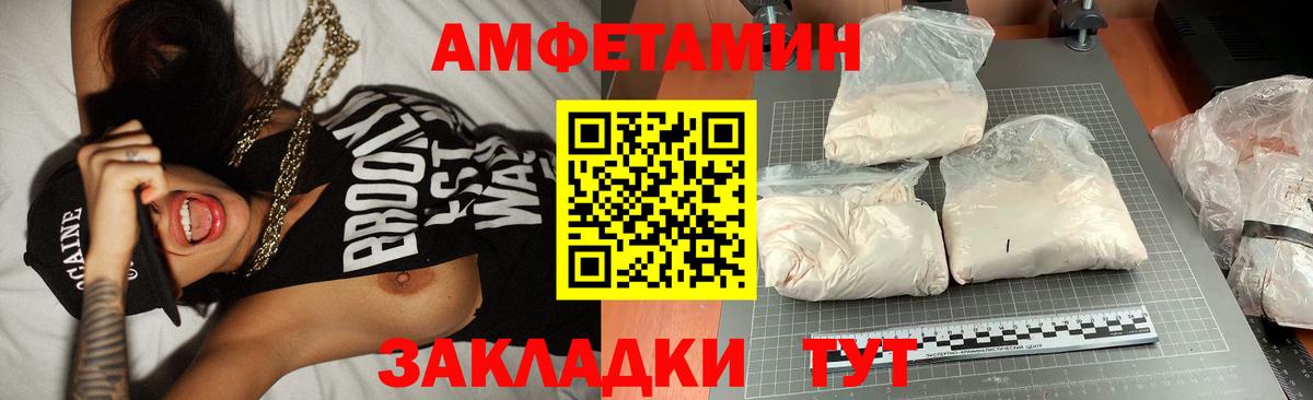 Метамфетамин  МЕТАМФЕТАМИН витя  МЕТАМФЕТАМИН витя  Вход с VPN  Минусинск 