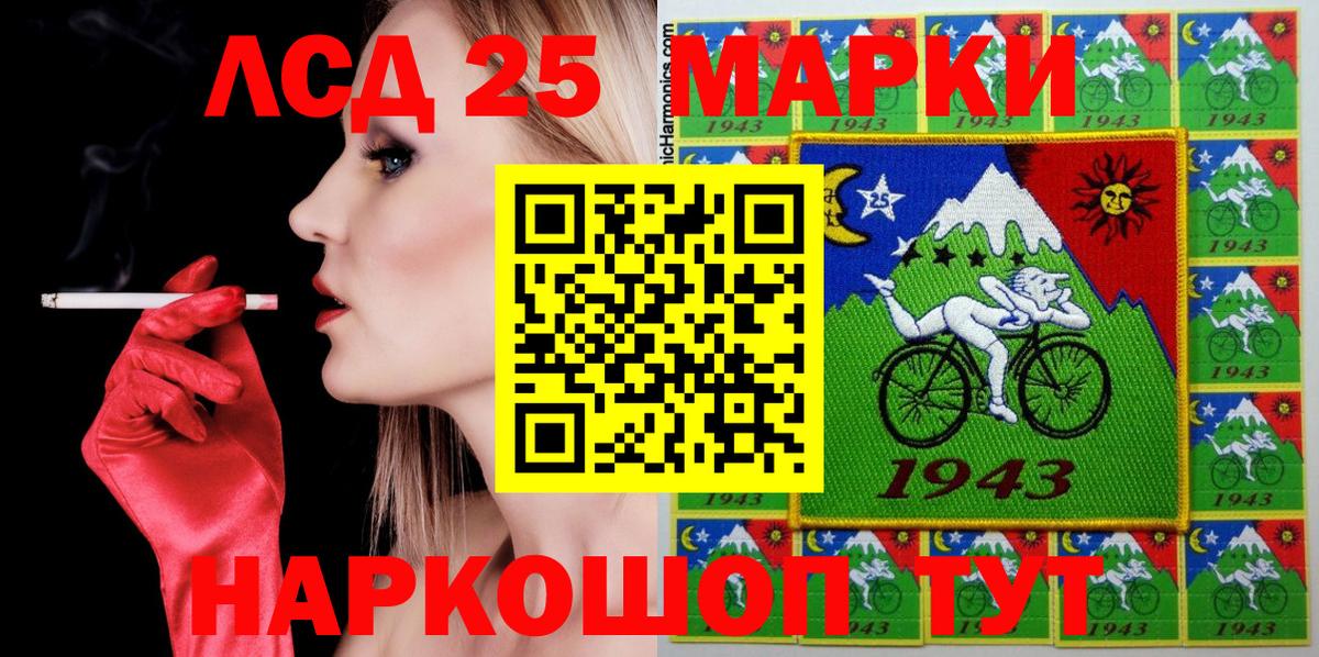 Марки NBOMe 1,8мг Минусинск