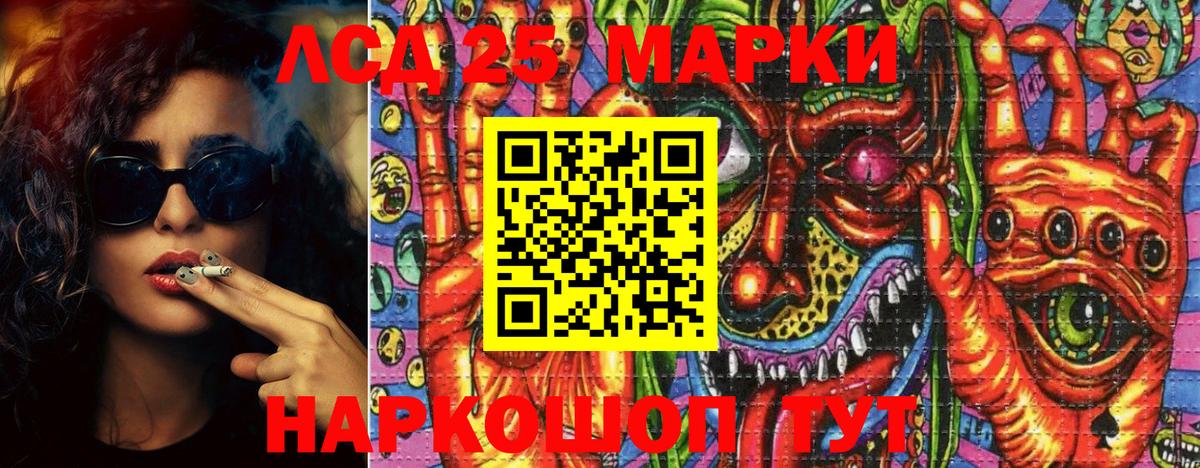 Минусинск  Марки NBOMe 1500мкг  Вход с VPN 