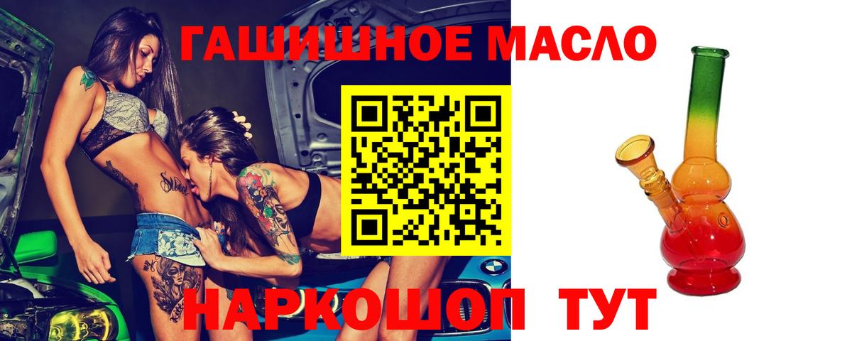 ТГК вейп Минусинск