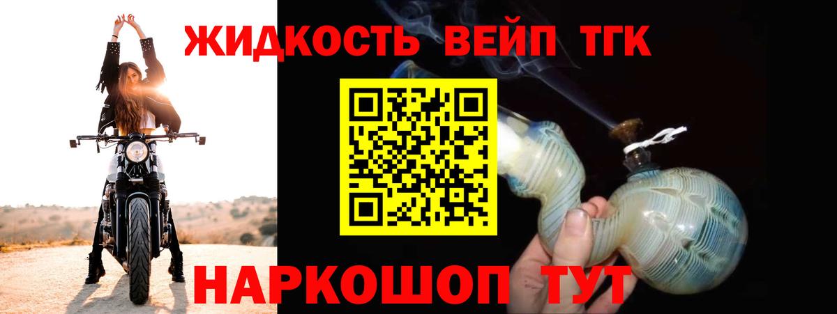 Минусинск  Дистиллят ТГК вейп  Дистиллят ТГК Wax  Вход с VPN 