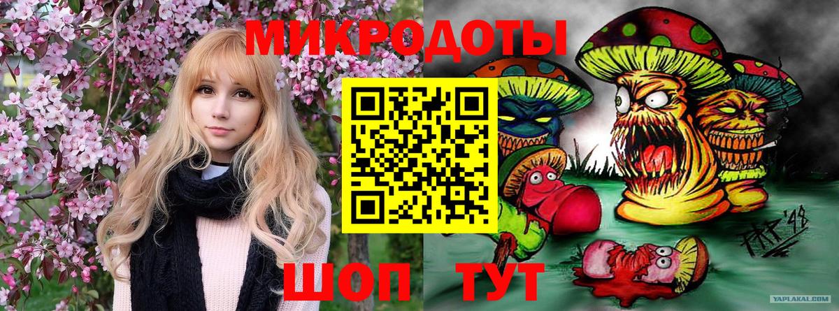 Галлюциногенные грибы ЛСД  Псилоцибиновые грибы GOLDEN TEACHER  Минусинск  Вход с VPN 